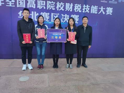 1541336719465571.jpg 2018财税大赛1.png