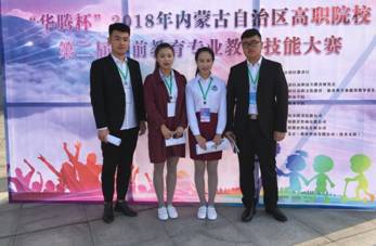 H:学前教育系材料2018学前教育学生技能比赛资料照片微信图片_20180510154040.jpg